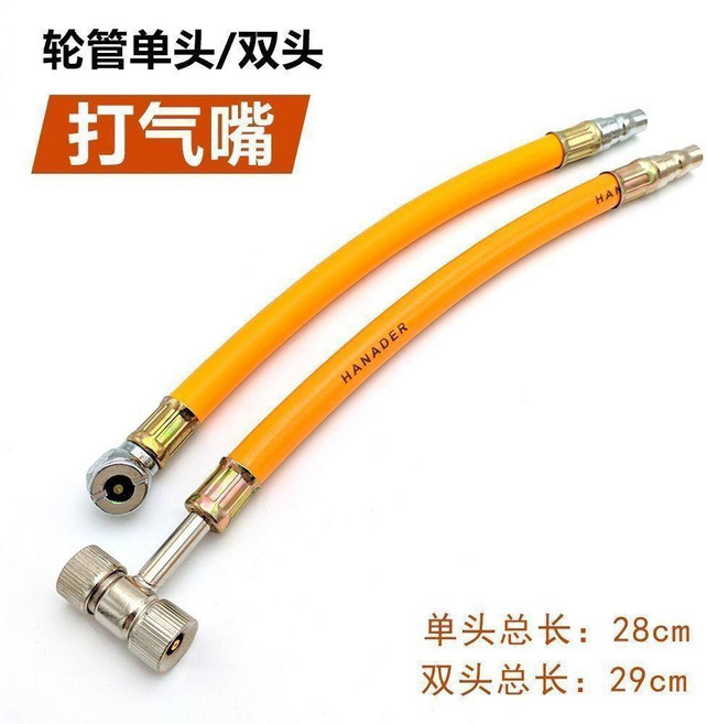輪胎充氣嘴 打氣咀 單頭/雙頭, 1個, 單頭+雙頭