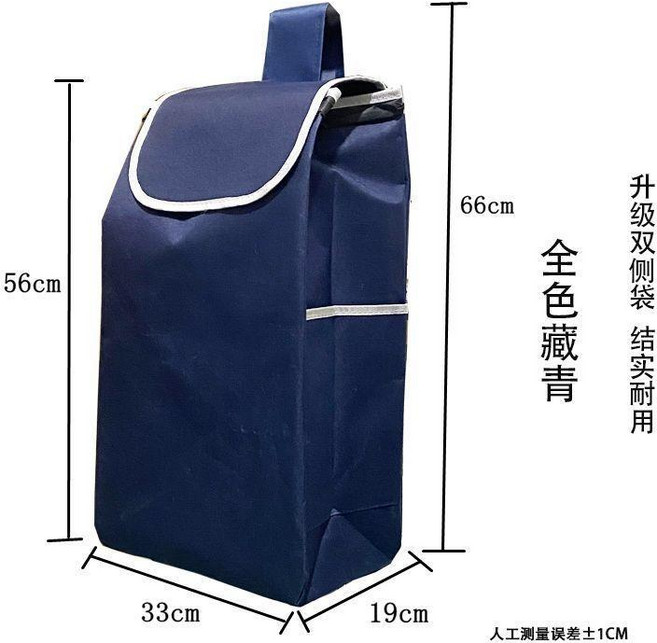 good 小拉車購物袋購物車袋子買菜拉桿車布袋牛津布手拉小推車包包, W升級款全色藏青 送底板, 1個