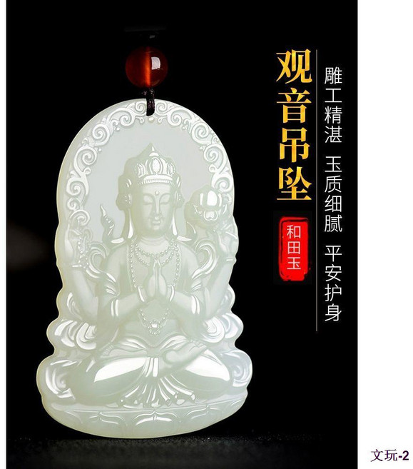 青色蓮花觀音菩薩吊墜 琉璃玉石項鍊, 1個, 和田白玉