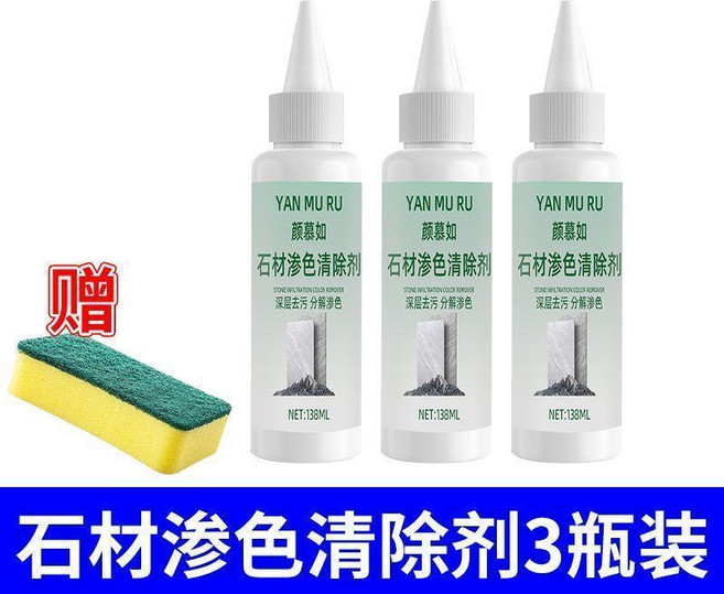 good 石清潔劑瓷磚石材清洗劑石面滲色去除劑去污漬, 1個, 清潔 大理石/石英石/瓷磚/陶瓷表面 , 138ml*1瓶 去黃漬除滲色*送清潔, 138ml