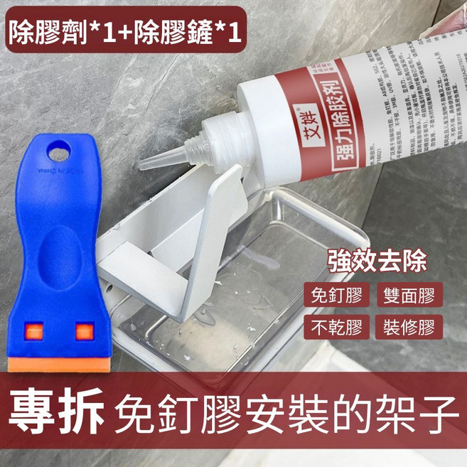 艾絆 萬用除膠劑 除膠鏟 去除殘膠 去膠劑 殘膠去除劑 除膠噴霧 黏膠清潔劑 250ml, 1個