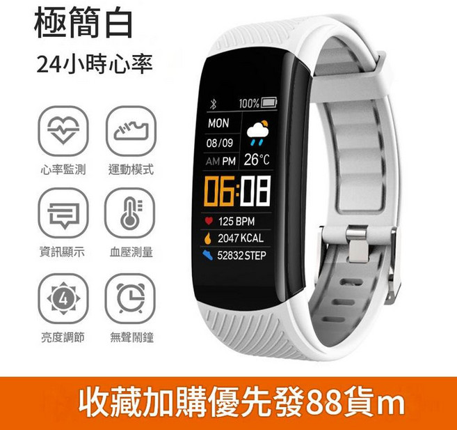 優米 C5S 彩屏運動計步智慧手環 心率血壓血氧監測, C5S白色, 1個