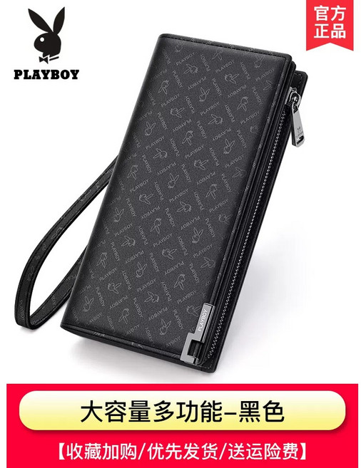 PLAYBOY 男士長款錢包 大容量多功能手拿包 21卡位PU皮夾 附可拆卸手腕帶