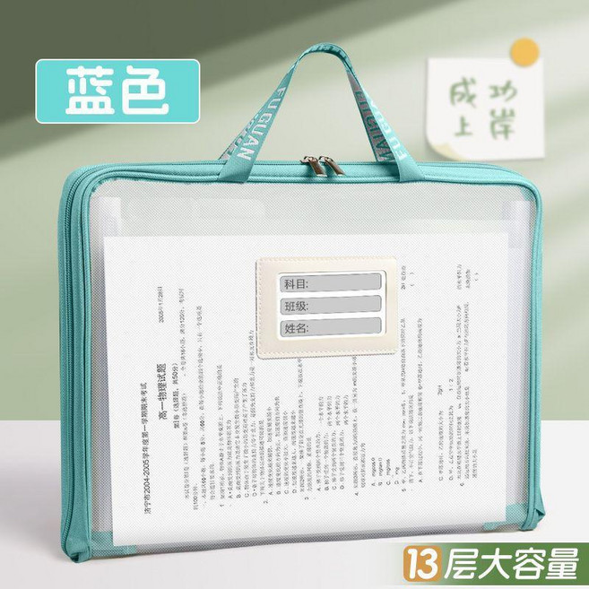 風琴包 A4網紗拉鍊文件袋 13層大容量透明學生試卷收納包, 藍色, 1個