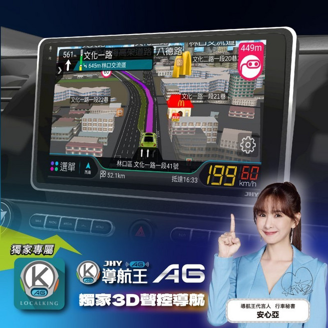 興裕 JHY QS60 系列 8核心 安卓導航系統, 1個
