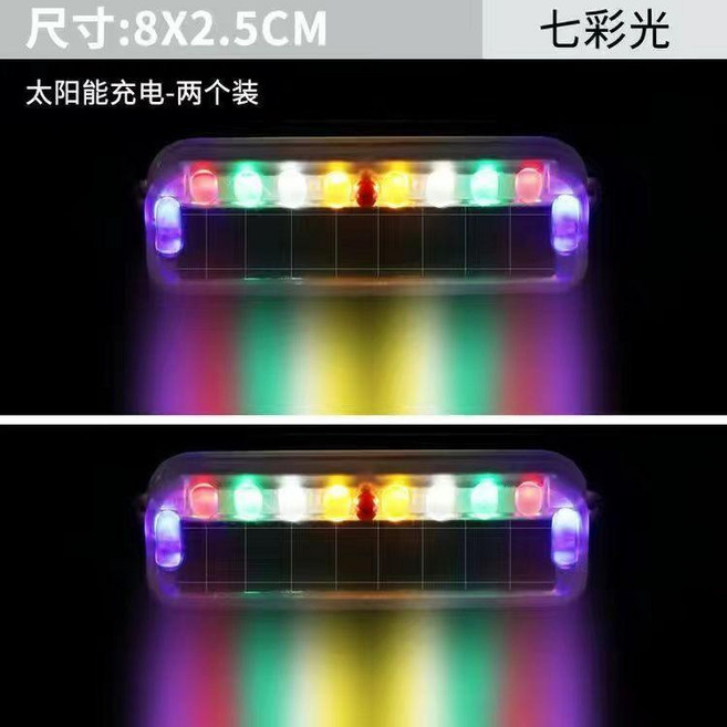 good 燈免接線太陽能防追尾警示燈改裝, 1個, 2個裝 特惠裝 ,升級款超亮太陽能警示燈 白色, 白色