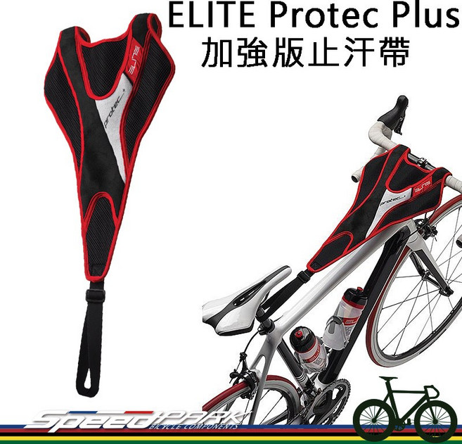 ELITE Protec Plus 新版加強版 止汗帶 訓練台專用, 1個