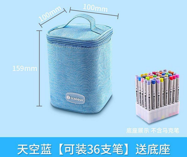 超值 馬克筆收納盒專用筆袋收納包便攜小學生兒童馬克筆手提袋子盒子 副廠商品, 不含筆 送底座 天空藍36支裝, 1個