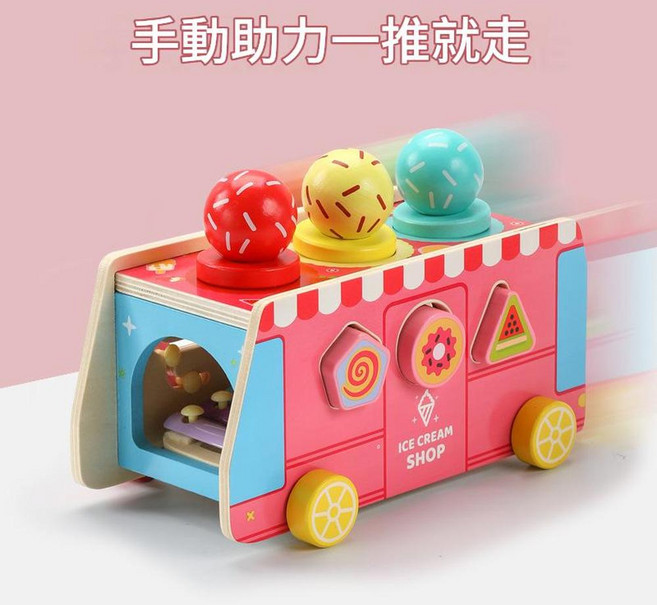木質多功能冰淇淋車 敲球形狀配對 兒童早教玩具, 多功能冰激凌車 彩盒, 1個