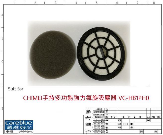 CHIMEI 手持多功能強力氣旋吸塵器 VC-HB1PH0 VC-HG0PHA, 萬向輪+邊刷1對