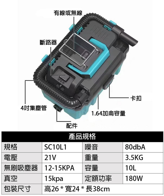 宇慶ASAHI SC10LI 鋰電無刷吸塵器, 無刷 SC10LI 空機, SC10LI, 空機