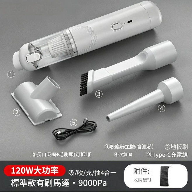 XF 寵物吸毛器 車載吸塵器 120W大功率 吸/吹/充4合一, 有刷旗艦款白色 地板刷 布袋 升級一鍵倒塵功能, 1個