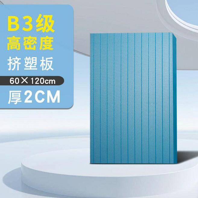 擠塑板 保溫板 XPS 隔熱泡沫板 8釐米厚度, 1個, 高密度xps擠塑板 B3級 ,2釐米厚度