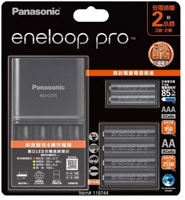 Panasonic eneloop Pro 高階充電器組 BQ-CC55 含AA三號四入AAA四號二入電池 日本製造急速快充, 1個, 高階充電器組(充電器+電池)