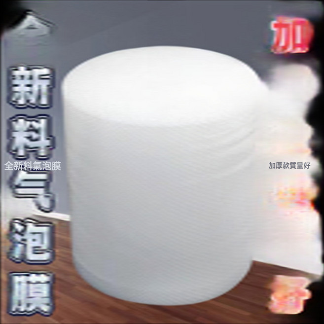 加厚泡泡纸气泡膜垫卷装包装纸防震袋子打包快递泡沫塑料批发, 1個