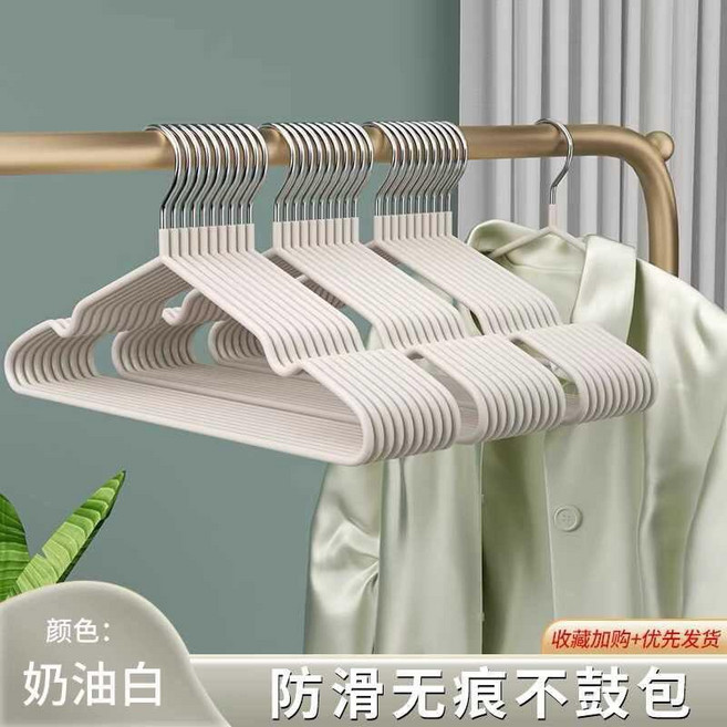 成人防滑無痕衣架 加厚晾曬衣掛, 1個, 衣服不掉落18*41cm簡約白,超值價*60支, 簡約白