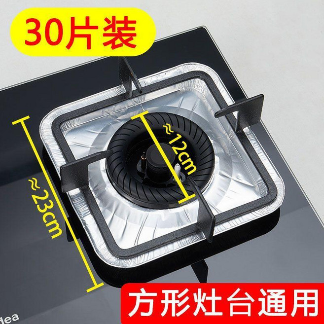 錫紙墊 煤氣竈錫紙墊 鋁箔防污墊 燃氣竈墊 耐高溫竈臺保護墊, 1個, N/A