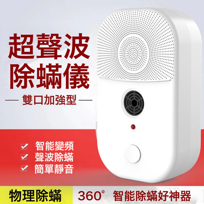 除蟎儀家用牀上小型超聲波除蟎儀去蟎蟲神器蟎蟲殺菌器細菌除蟎器, JL-314除蟎器, JL-314除蟎器