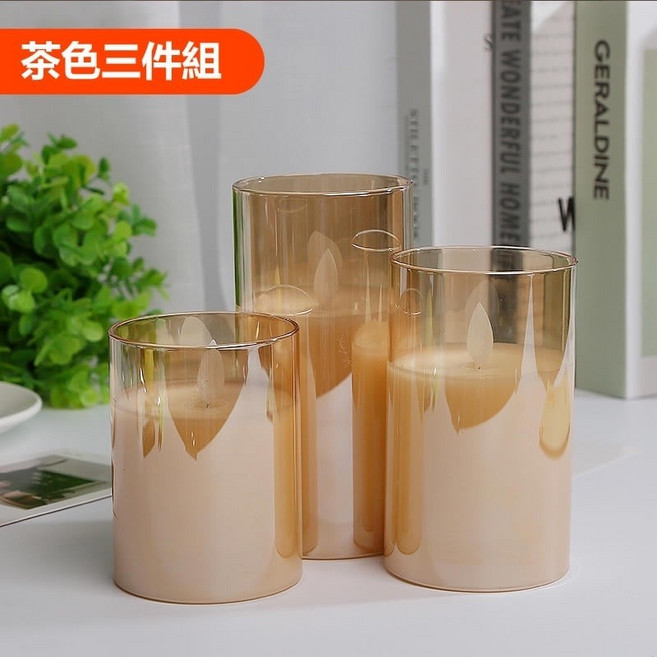 LED仿真蠟燭燈 仿真搖擺燭火 茶色玻璃三件組 附遙控器 浪漫氣氛裝飾, 茶色_玻璃三件組(送遙控器)