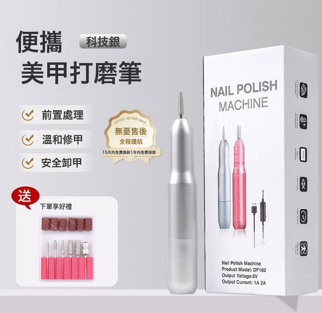 USB供電便攜式筆式美甲打磨機18000轉不燙便攜打磨機小型電磨, 1個, 金屬銀:如圖