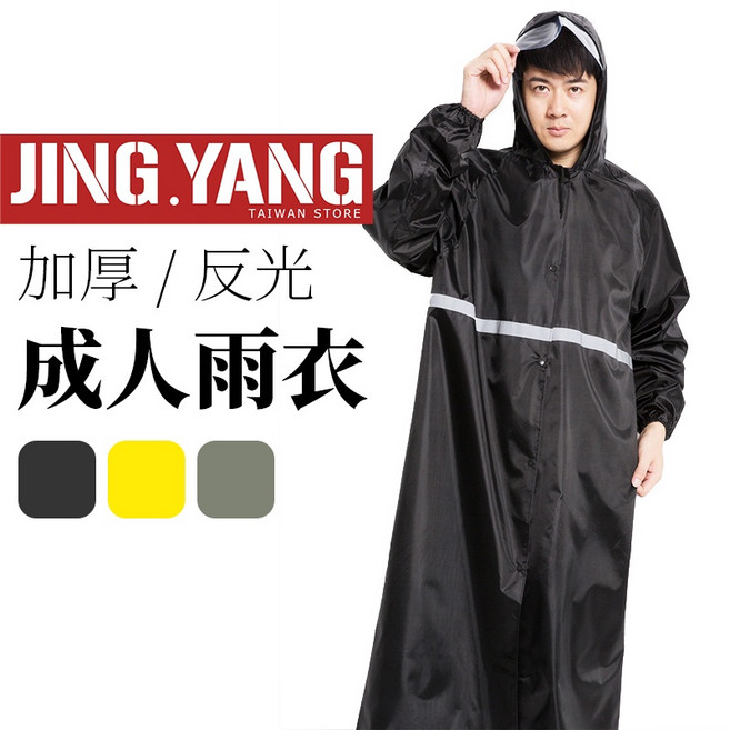 《J.Y》反光成人雨衣 連身式摩托車雨衣, 湖藍 (拉鍊款),2XL