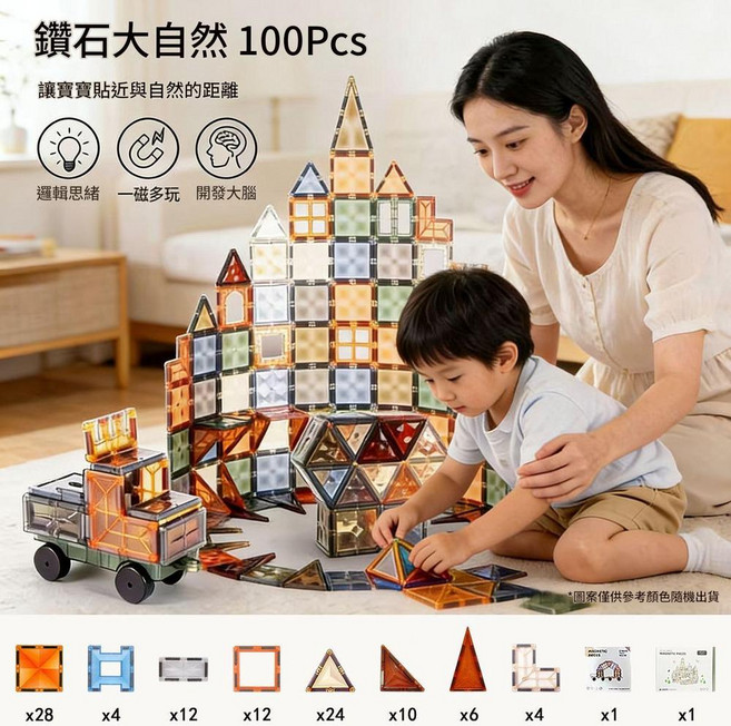 磁力片兒童益智玩具 彩窗拼圖 60件 磁吸積木, 1個, 100個