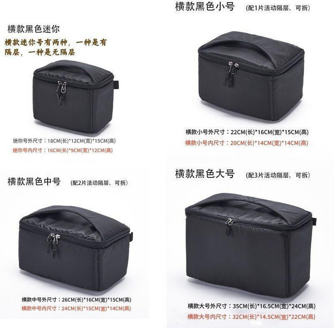 攝影包 防水微單反相機內膽包投影儀玻璃盃茶壺音響鏡頭收納包防震, 1個, 橫款最小號黑色 無隔層 加厚防水, N/A
