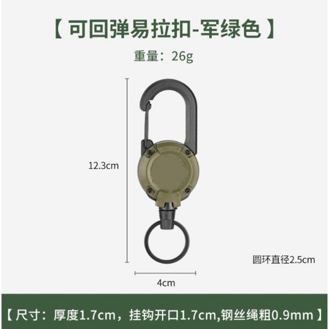 鋼絲繩伸縮鑰匙扣:防丟易拉扣 戰術登山多功能, 綠色, 1個