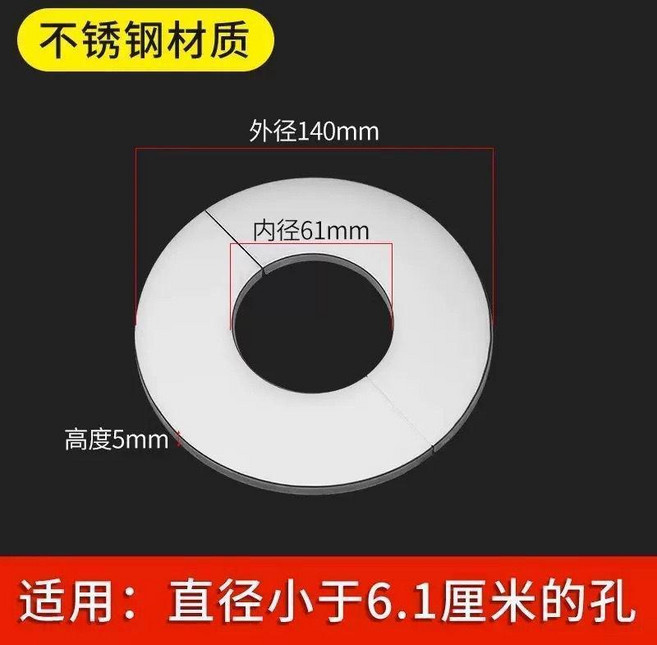 200型 ABS 油煙管/瓦斯管/熱水器/空調孔 裝飾蓋, 60型不鏽鋼分體背膠裝飾蓋, N/A