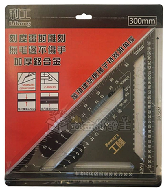 利工 黑色公制三角尺 木工專用尺 度量工具, 1個, 黑色, 30CM