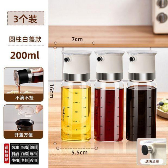 廚房家用油壺玻璃油瓶醬油醋調味瓶, 1個, 米白180ml調味瓶,一支裝, 180ml