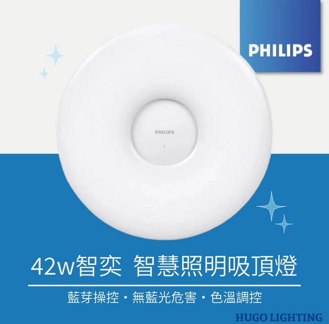 PHILIPS 飛利浦 42W 智奕 智慧照明 調光調色吸頂燈 典雅版 Ø618