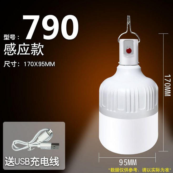 good 感應充電燈泡家用樓道不插電廁所燈戶外無線燈泡, 790兩用款+雷達感應+可調長亮