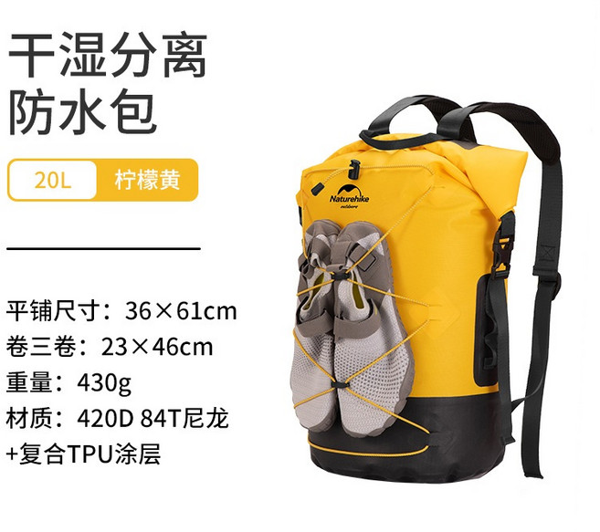 Naturehike 挪客 NH 防水背包 20L, 檸檬黃20L-乾濕分離防水背包(新)