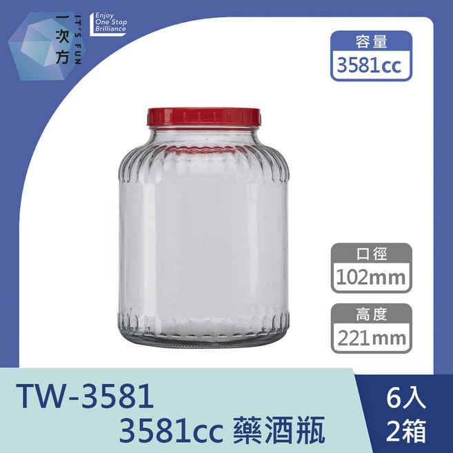 一次方 3581cc 藥酒瓶, 1個