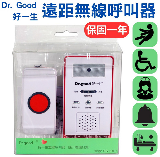 Dr.good 好一生 遠距無線呼叫器 DG-0101, 1個, 無