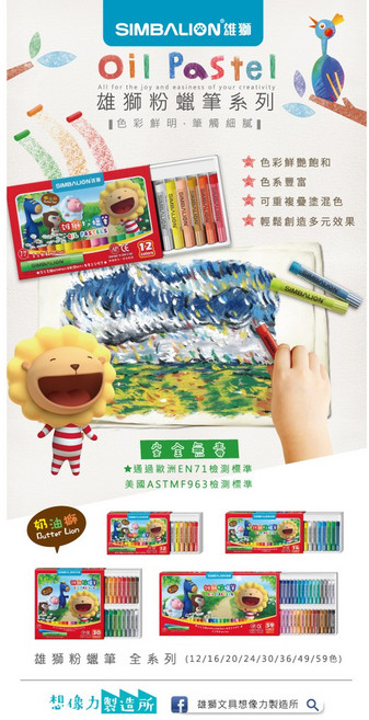 雄獅 OP粉蠟筆 (36色 60色) 兒童安全無毒粉蠟筆 色彩鮮明 繪畫塗鴉, 60色, 1盒