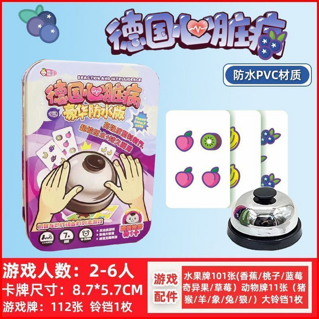 Halli Galli 德國心臟病桌遊,反應益智卡牌遊戲, 1個, 德國心臟病PVC版【防水-但牌比較滑】