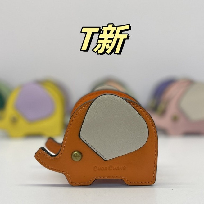 ChorChang 泰國大象造型零錢包鑰匙圈 附外盒