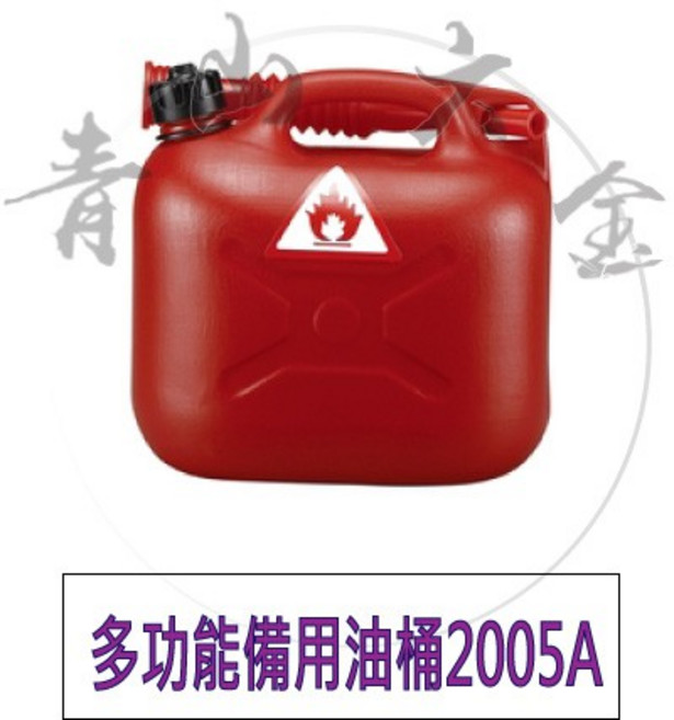 多功能備用油桶 2005A 5公升, 1個