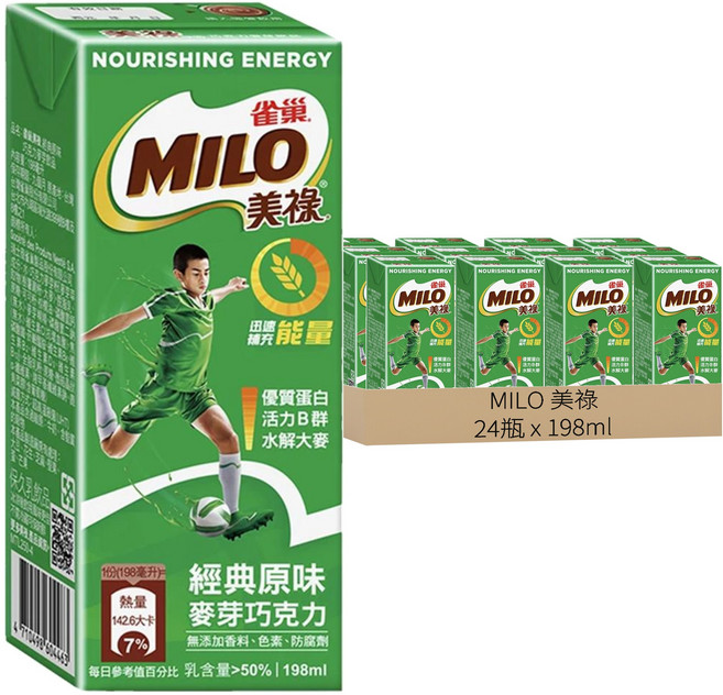MILO 美祿 經典原味巧克力麥芽飲品, 198ml, 24瓶