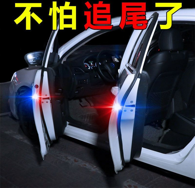 車門防撞警示燈,LED防追尾爆閃開門感應燈, 1個, 紅藍雙色高亮型【電池版】2個裝