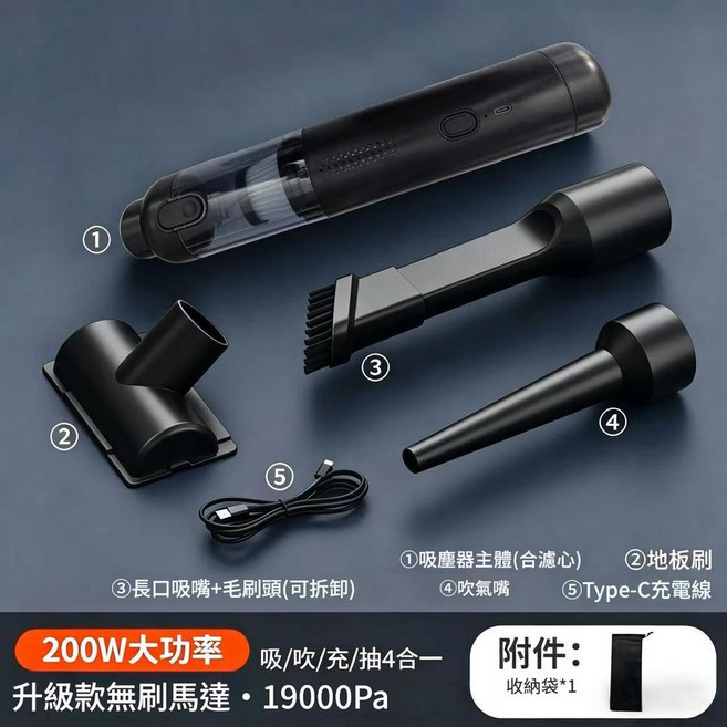 XF 寵物吸毛器 車載吸塵器 120W大功率 吸/吹/充4合一, 無刷旗艦款黑色 地板刷 布袋 升級一鍵倒塵功能, 1個