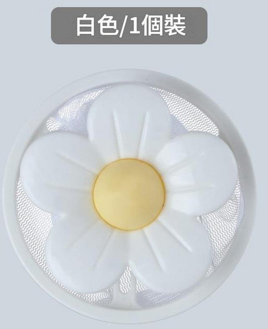 洗衣機凹凸球過濾網 家用洗衣機濾網收納球, 白色花朵洗衣機過濾網, 1個