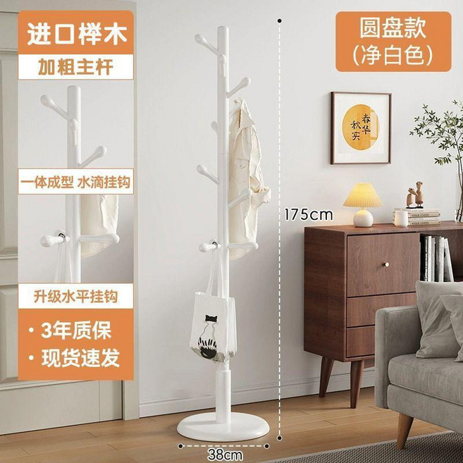 實木落地衣帽架 櫸木掛衣架 三腿淨白色, 掛枝螺絲連接 櫸木烤漆-10掛枝淨白色