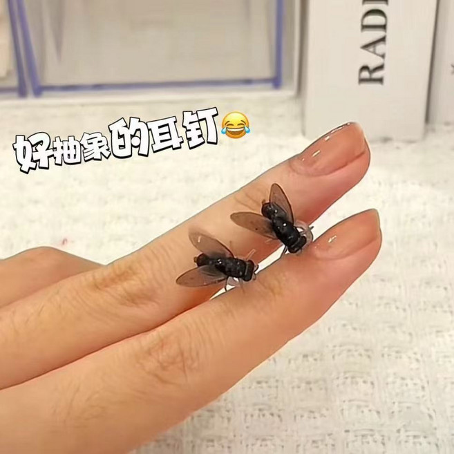 蒼蠅耳環