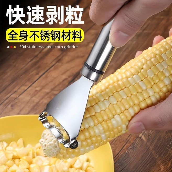 不銹鋼玉米刨 玉米剝離刀 玉米粒分離器, 1個, 剝玉米脫粒器,掛鉤,1個