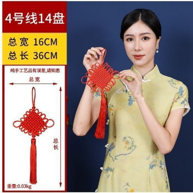 婚慶用品 紅色中國結吊飾 手工編織吉祥結流蘇掛飾, 手工精細活4號綫--14盤紅色中國結,1個裝 價格小貴