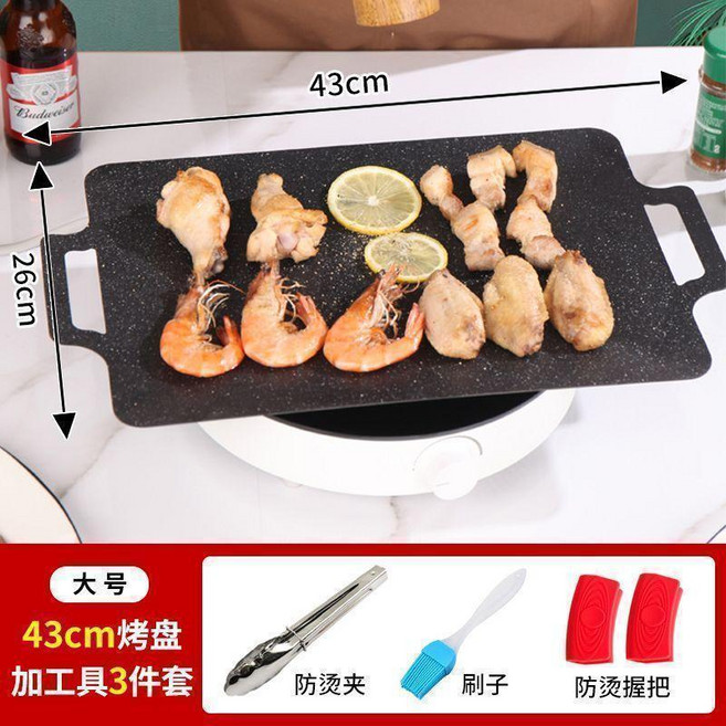 麥飯石不沾烤盤 43cm 加厚燒烤鐵板 附防燙夾刷防燙握把, 1個, 電磁爐明火通用款,小號加厚不沾加防燙把23人