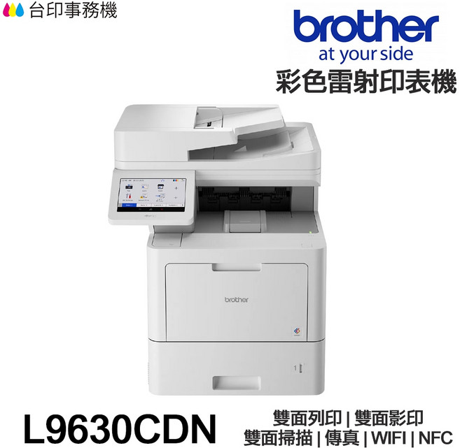 Brother MFC-L9630CDN 高速無線 彩色雷射複合機 含傳真 雙面列印, TN-861XL原廠碳粉匣 四色一組
